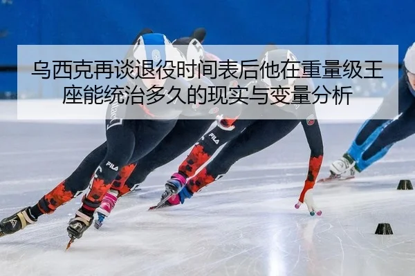 wu-xi-ke-zai-tan-tui-yi-shi-jian-biao-hou-ta-zai-zhong-liang-ji-wang-zuo-neng-tong-zhi-duo-jiu-de-xian-shi-yu-bian-2-795.jpg